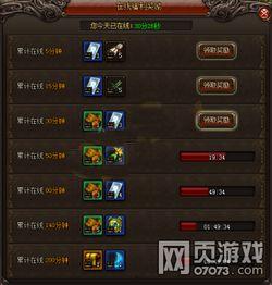 传奇福利号攻略视频在线