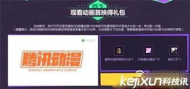 地下城12月在线福利