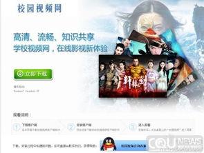学校福利视频在线